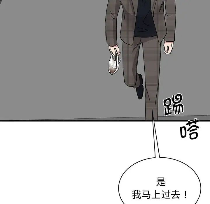 我的完美缪斯第21話