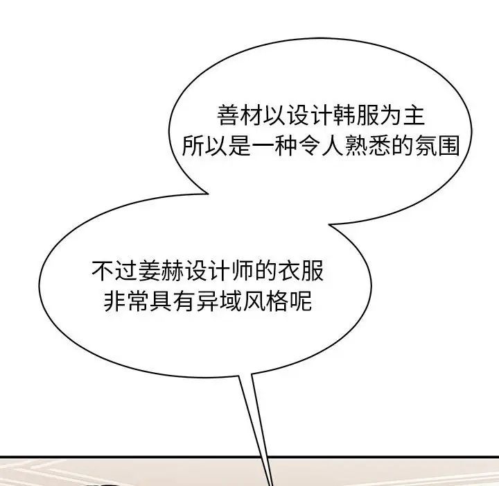 我的完美缪斯第21话