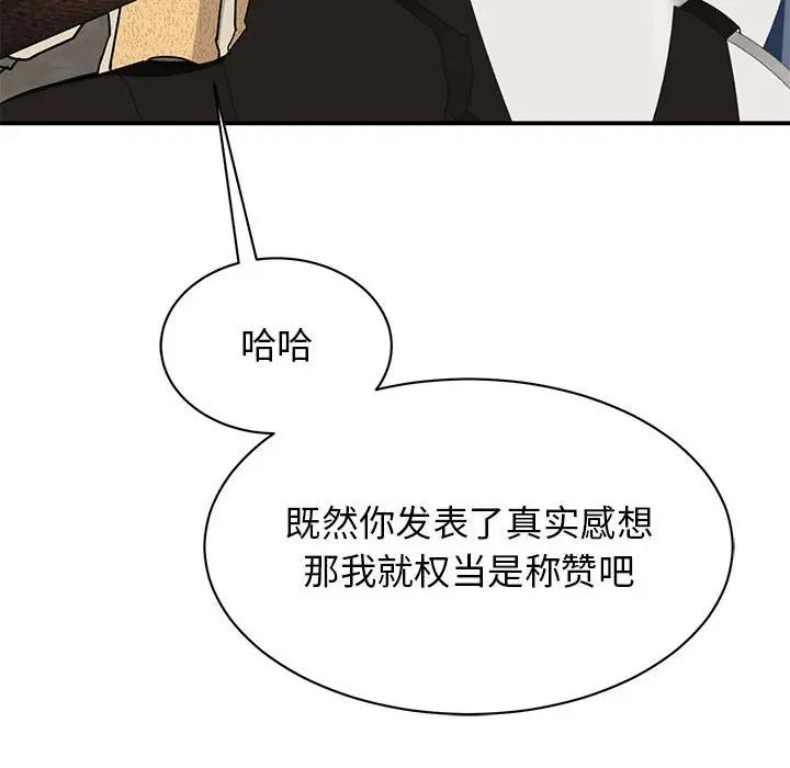 我的完美缪斯第21话