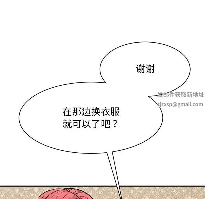 我的完美缪斯第21話