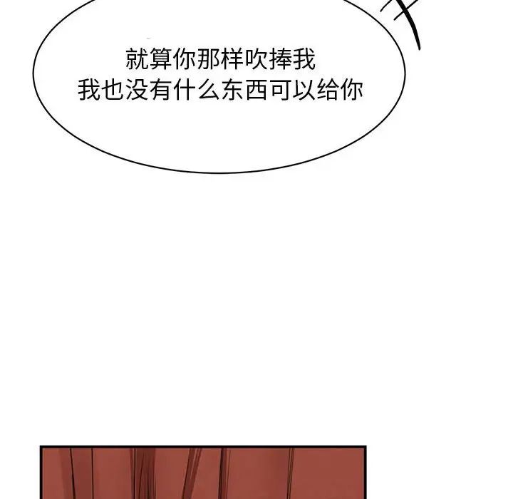 我的完美缪斯第21话