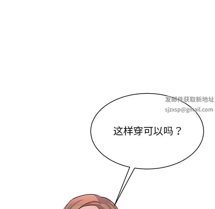 我的完美缪斯第21話