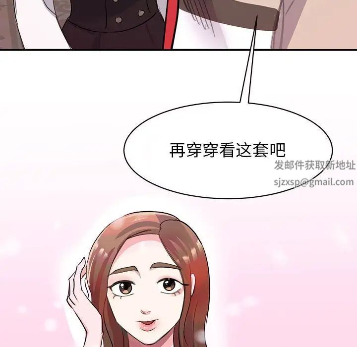 我的完美缪斯第21话