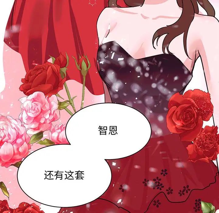 我的完美缪斯第21话