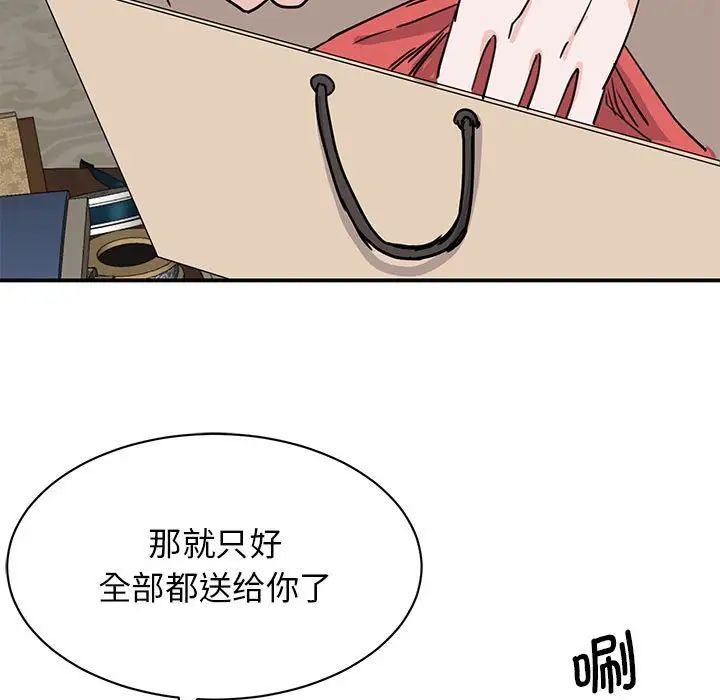 我的完美缪斯第21話