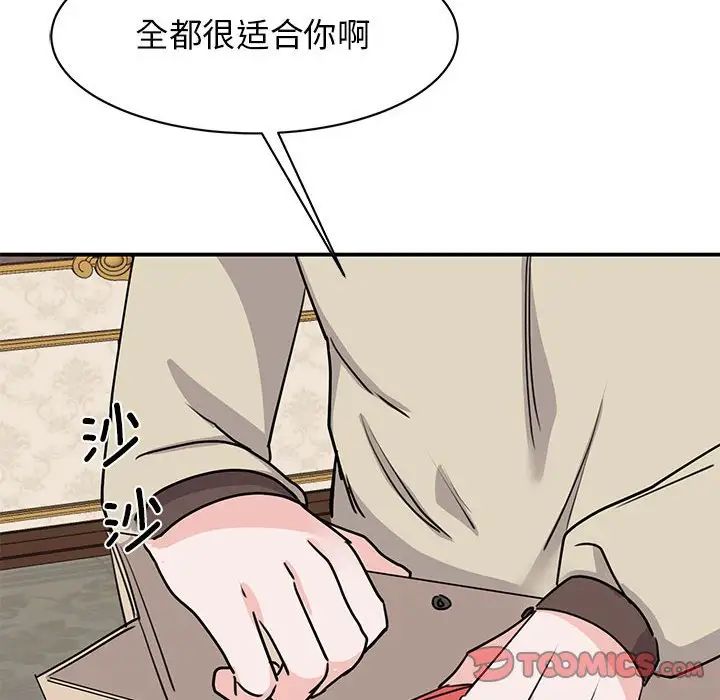 我的完美缪斯第21話