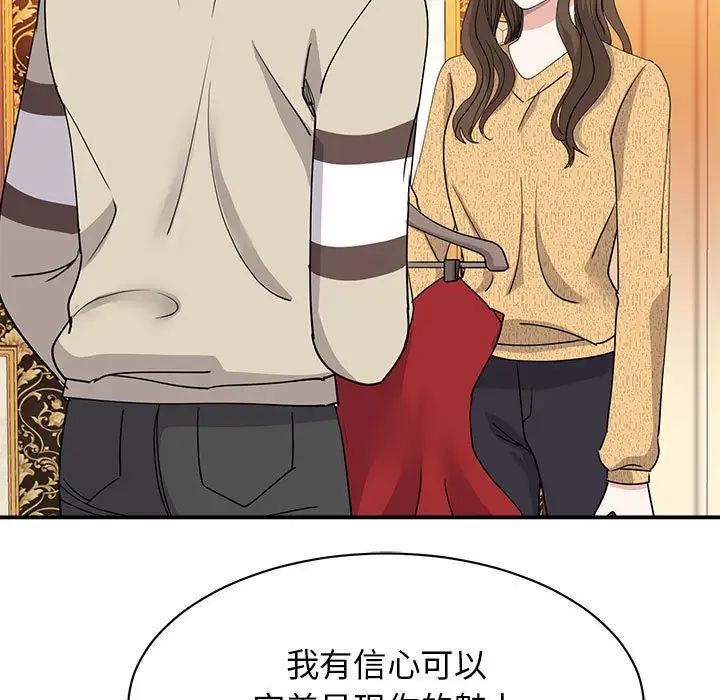 我的完美缪斯第22话