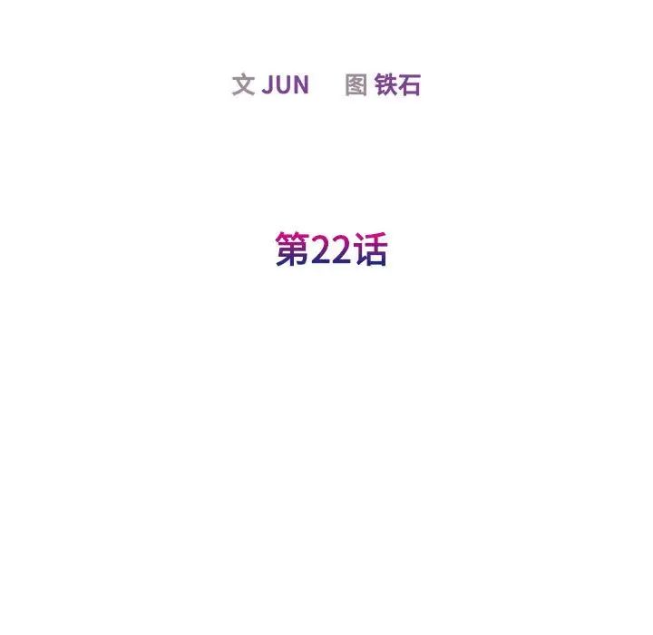 我的完美缪斯第22话