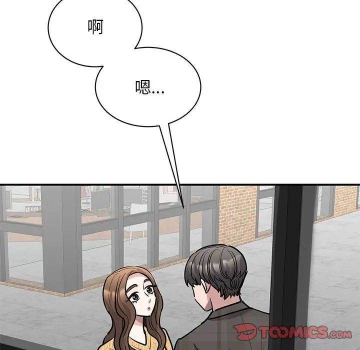 我的完美缪斯第22话