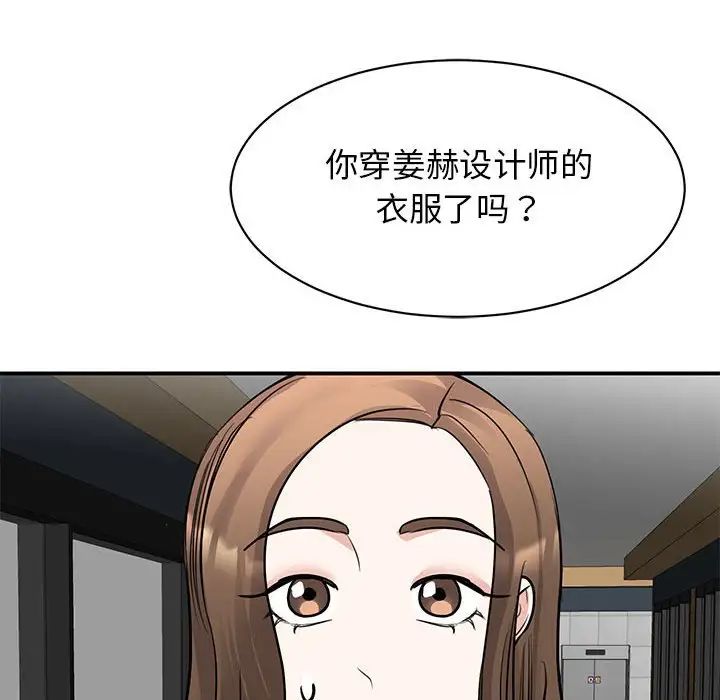 我的完美缪斯第22话