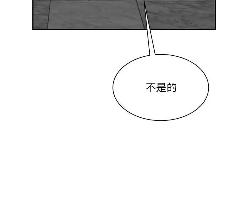 我的完美缪斯第22话