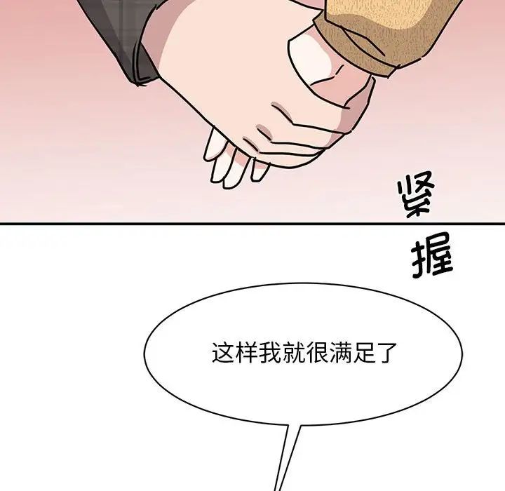 我的完美缪斯第22话