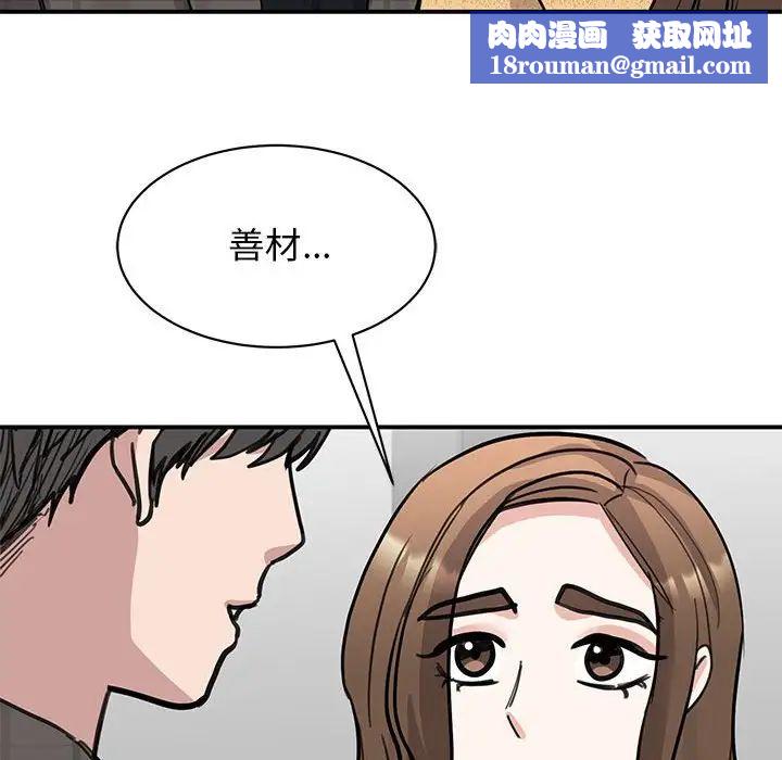 我的完美缪斯第22话