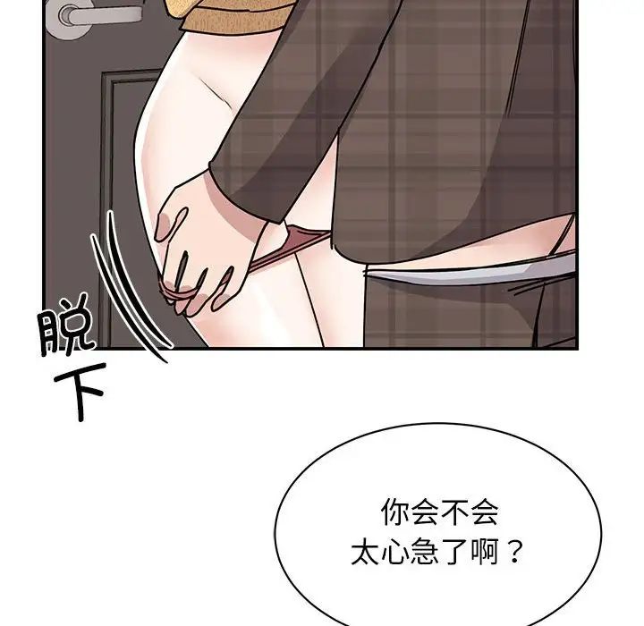 我的完美缪斯第22话