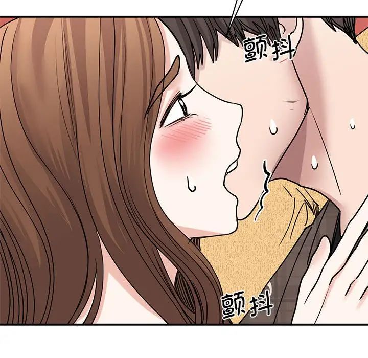 我的完美缪斯第22話