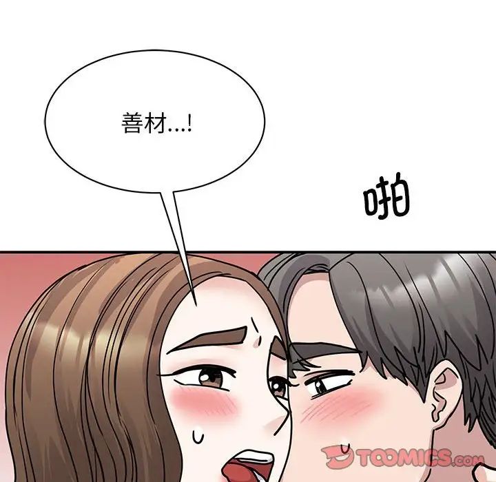 我的完美缪斯第22话