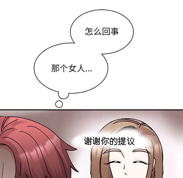 我的完美缪斯第22话