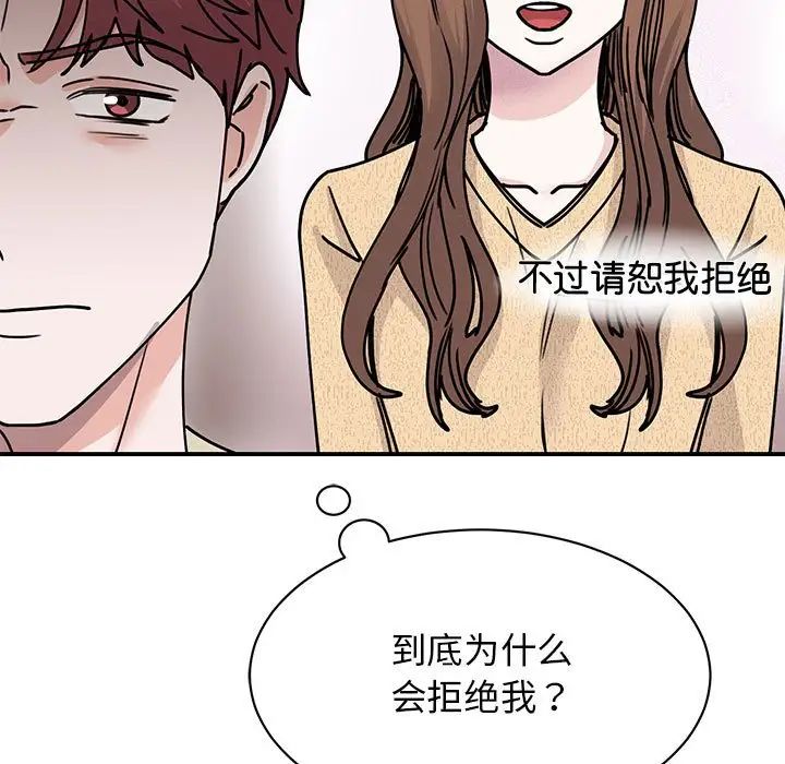 我的完美缪斯第22話