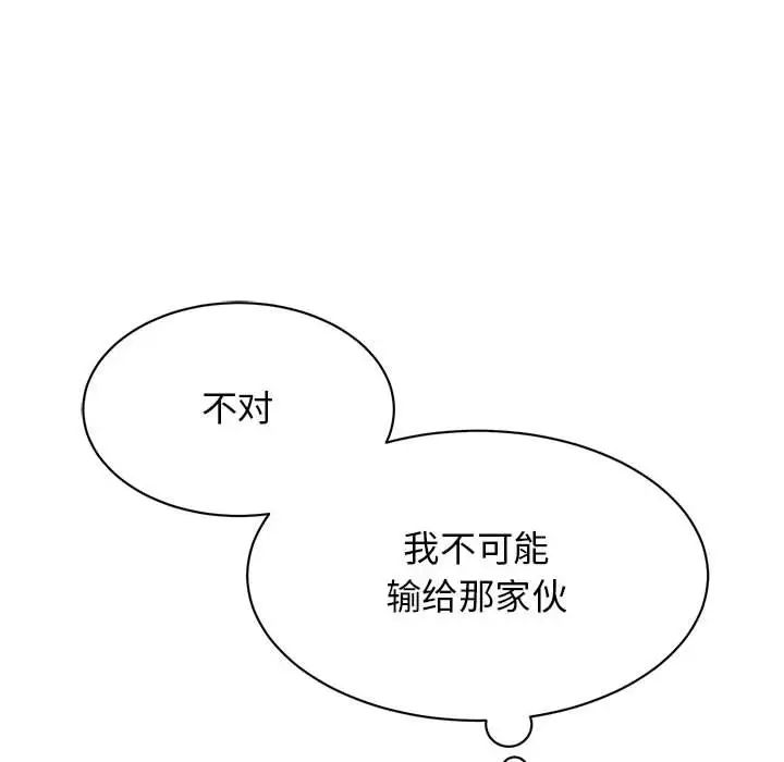 我的完美缪斯第22话