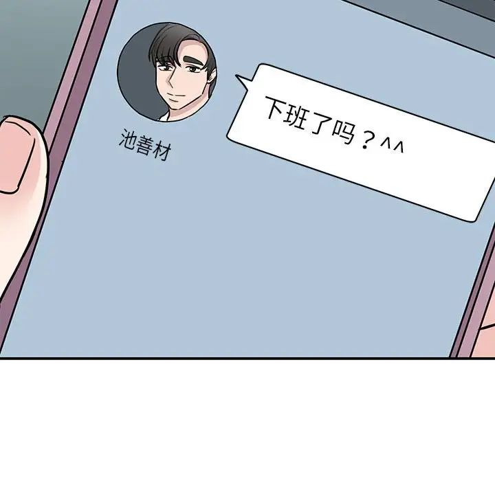 我的完美缪斯第23話