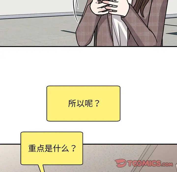 我的完美缪斯第23话