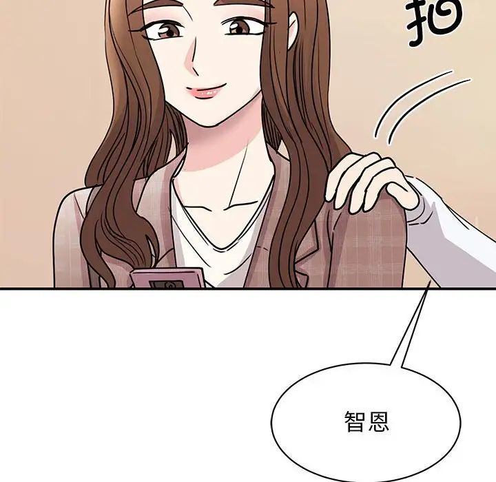 我的完美缪斯第23話