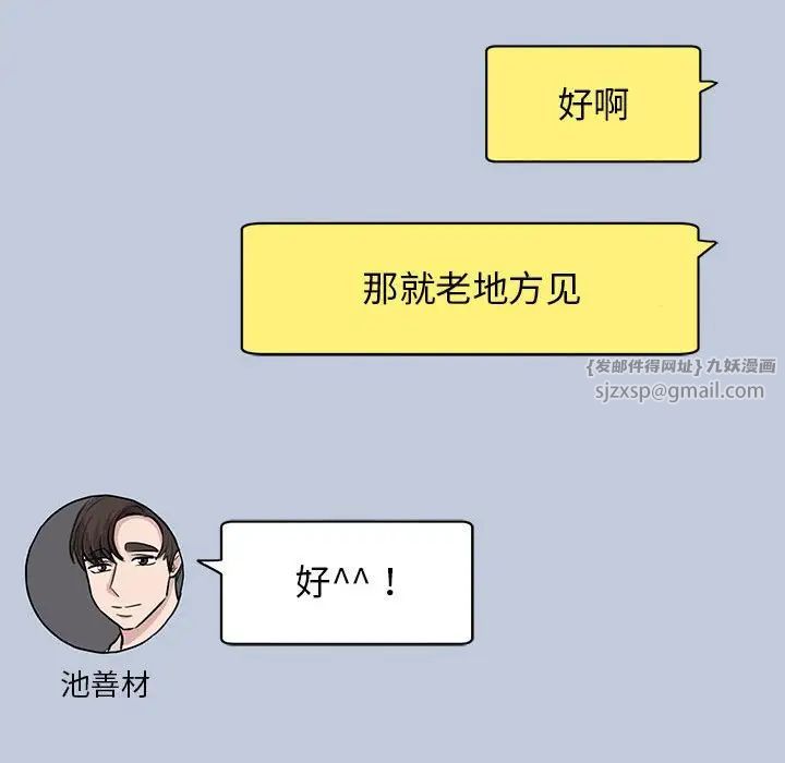 我的完美缪斯第23话