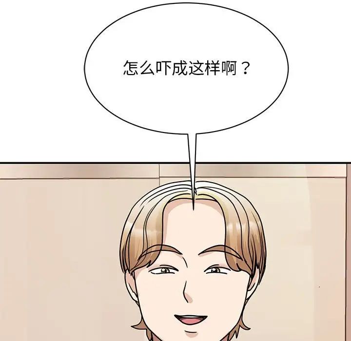 我的完美缪斯第23话