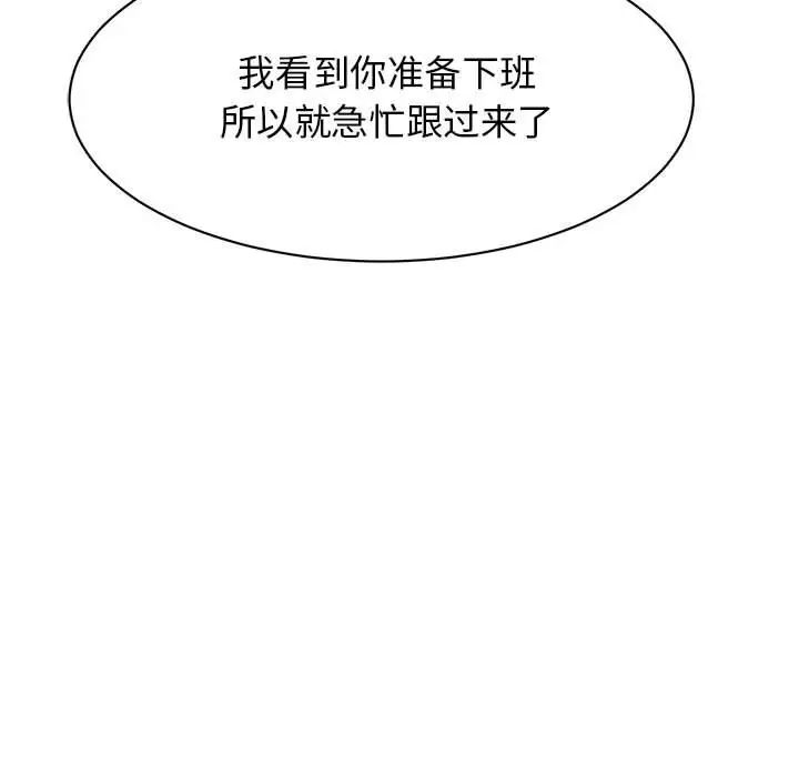 我的完美缪斯第23話