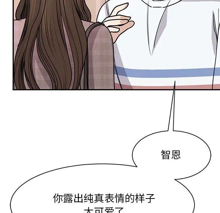 我的完美缪斯第23话