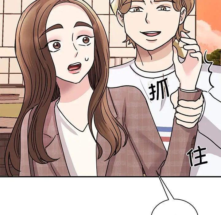 我的完美缪斯第23话