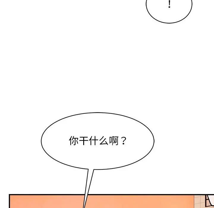 我的完美缪斯第23話