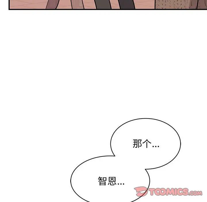 我的完美缪斯第23話