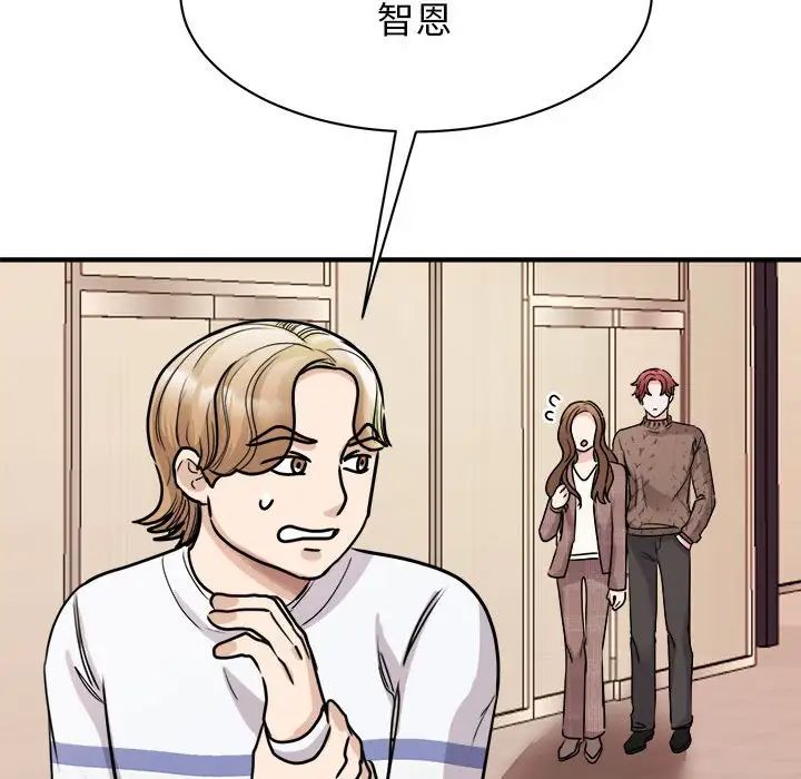 我的完美缪斯第23話