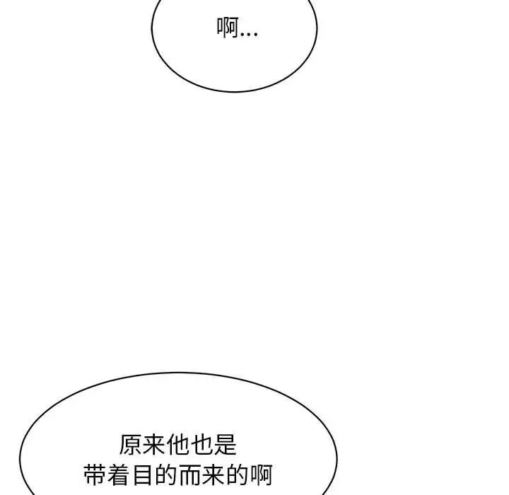 我的完美缪斯第23話