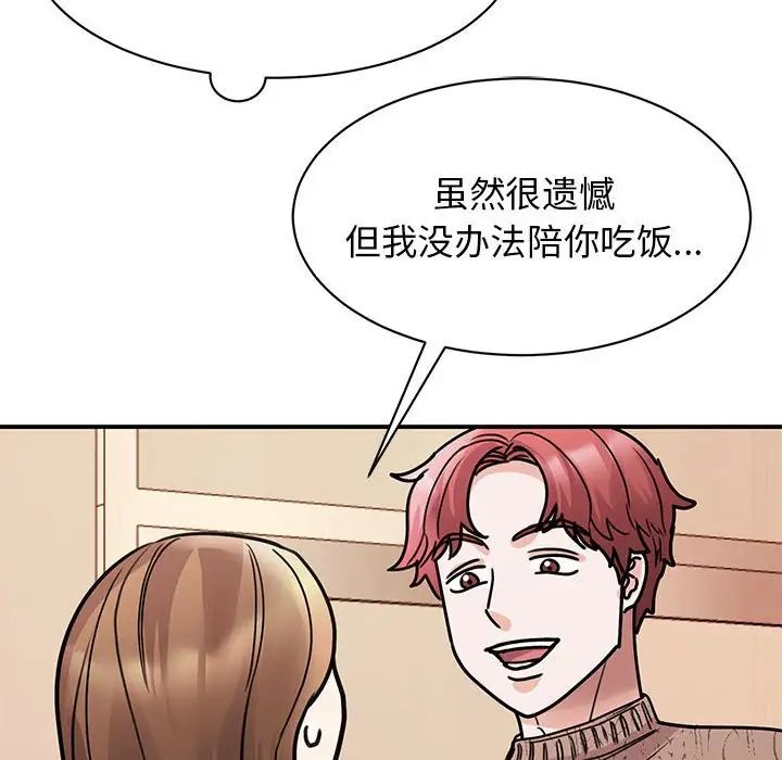 我的完美缪斯第23话