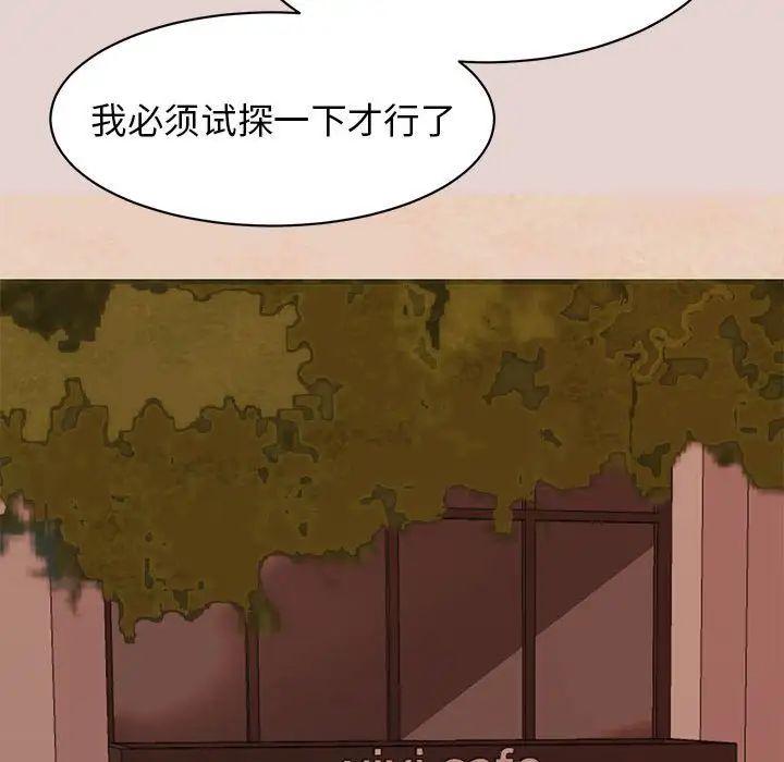 我的完美缪斯第23话