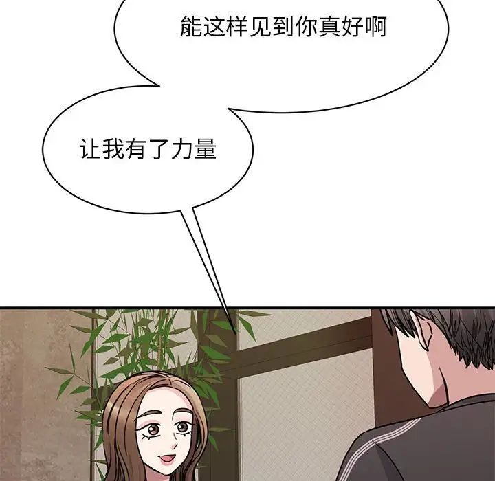 我的完美缪斯第23話