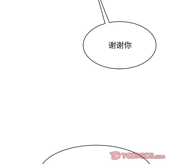 我的完美缪斯第23話