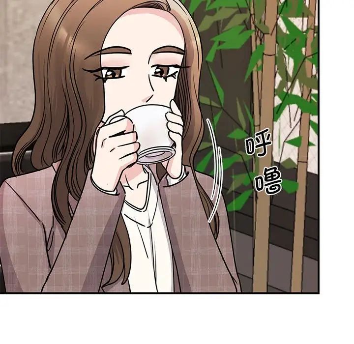 我的完美缪斯第23話