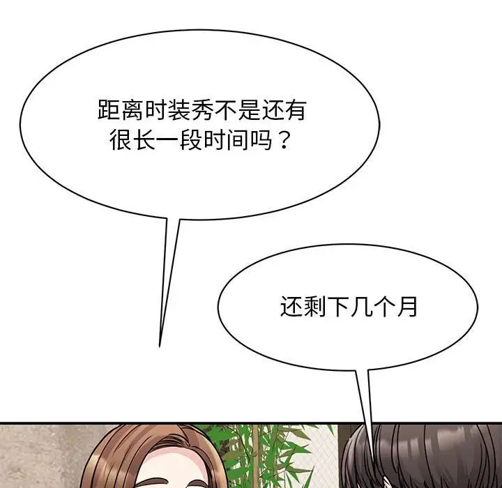 我的完美缪斯第23話