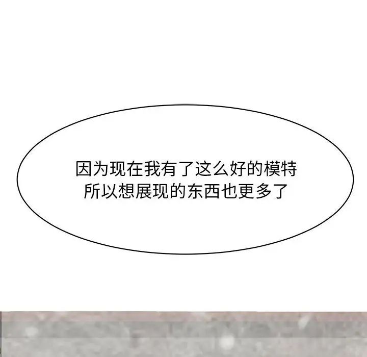 我的完美缪斯第23話