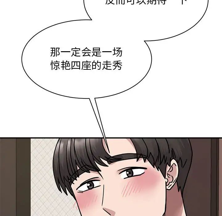 我的完美缪斯第23话