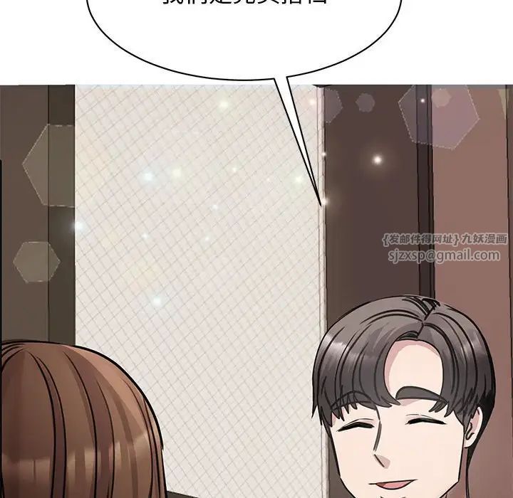 我的完美缪斯第23話