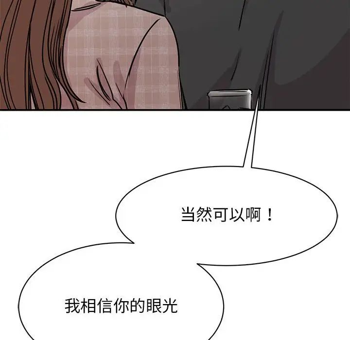 我的完美缪斯第24话