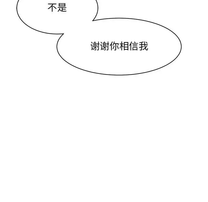 我的完美缪斯第24话