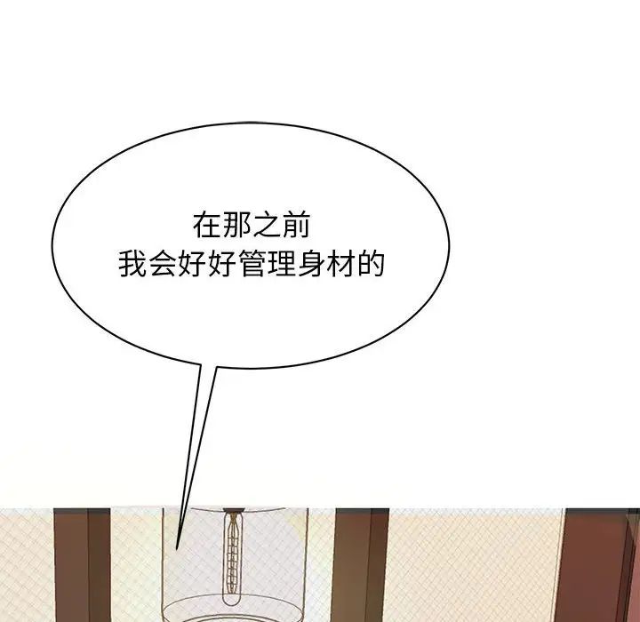 我的完美缪斯第24话