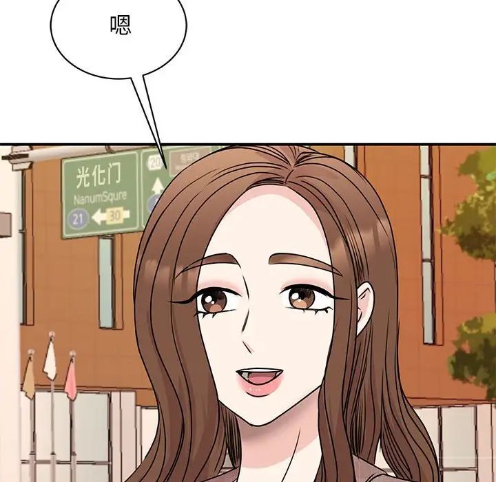 我的完美缪斯第24話