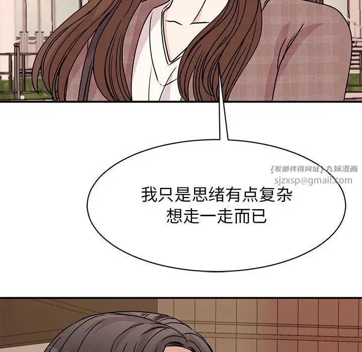 我的完美缪斯第24話