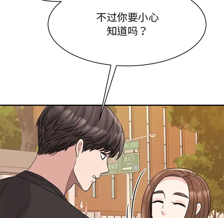 我的完美缪斯第24话